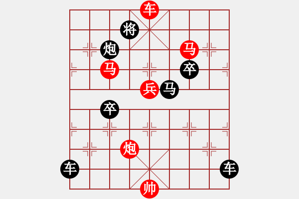 象棋棋譜圖片：《雅韻齋》 <31> 【 心想事成 】 秦 臻 - 步數(shù)：10 