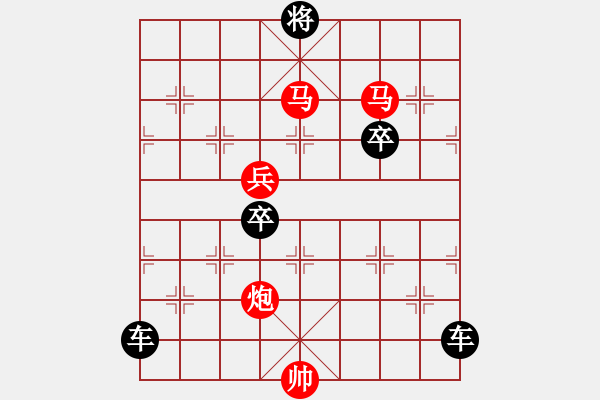 象棋棋譜圖片：《雅韻齋》 <31> 【 心想事成 】 秦 臻 - 步數(shù)：20 