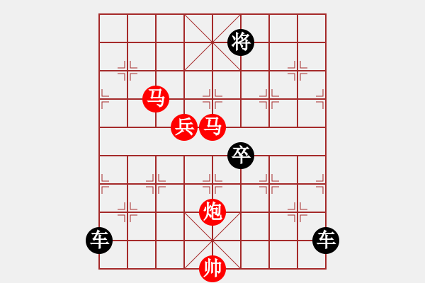 象棋棋譜圖片：《雅韻齋》 <31> 【 心想事成 】 秦 臻 - 步數(shù)：40 