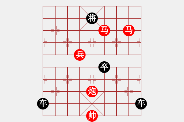 象棋棋譜圖片：《雅韻齋》 <31> 【 心想事成 】 秦 臻 - 步數(shù)：50 