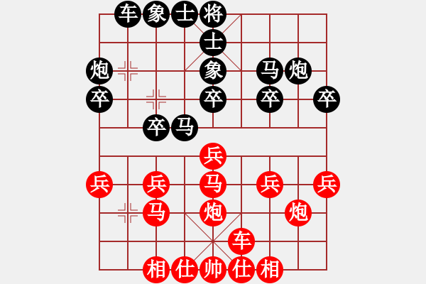 象棋棋譜圖片：鐘無顏(7級)-和-日照象棋(1段) - 步數(shù)：20 