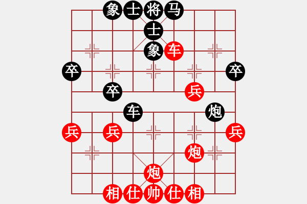 象棋棋譜圖片：鐘無顏(7級)-和-日照象棋(1段) - 步數(shù)：40 