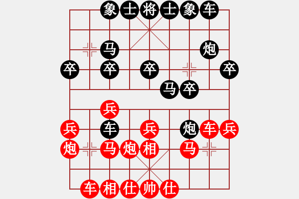 象棋棋譜圖片：麻雀(1段)-負(fù)-虎年吉祥(5段) - 步數(shù)：20 