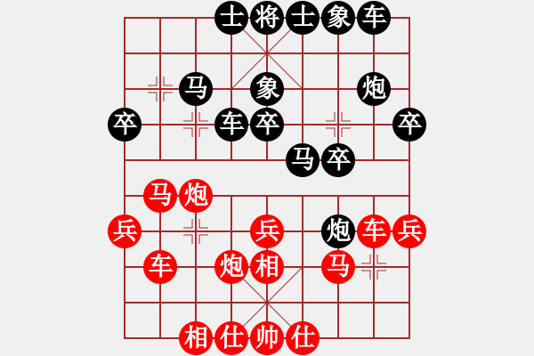 象棋棋譜圖片：麻雀(1段)-負(fù)-虎年吉祥(5段) - 步數(shù)：30 