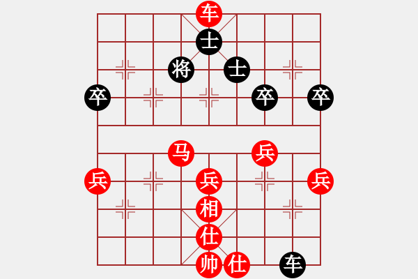 象棋棋譜圖片：第一輪山東劉子健紅先勝云南陶欣駿 - 步數(shù)：70 