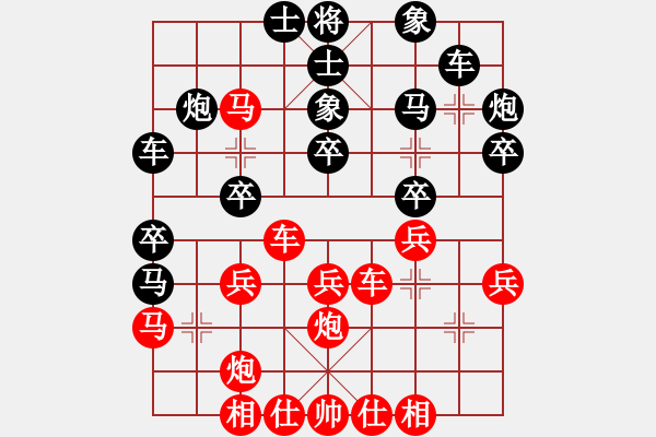 象棋棋譜圖片：青衣居士(月將)-和-過兒(月將) - 步數(shù)：30 