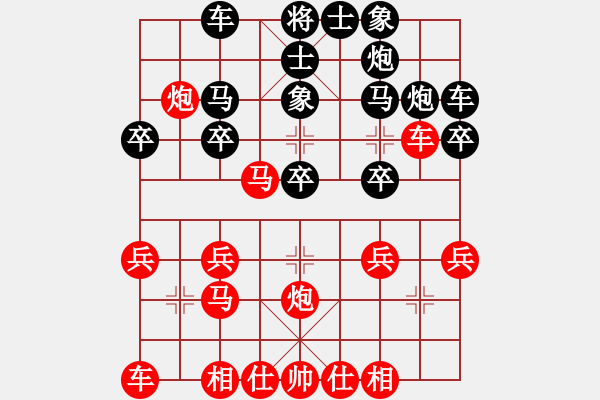 象棋棋譜圖片：19620316陳柏祥勝胡榮華 - 步數(shù)：20 