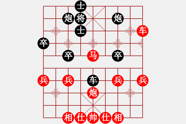 象棋棋譜圖片：19620316陳柏祥勝胡榮華 - 步數(shù)：50 