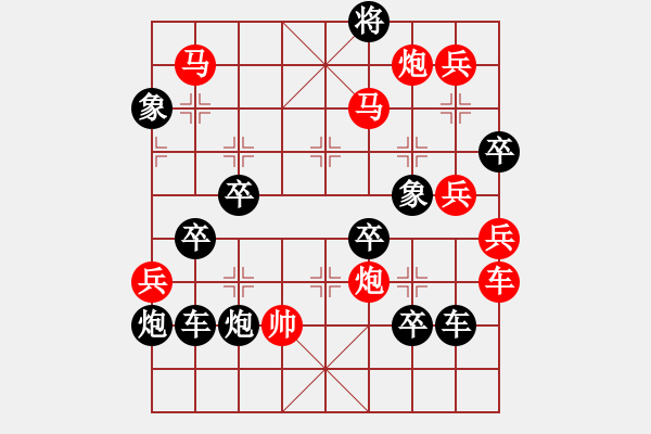 象棋棋譜圖片：《雅韻齋》28【 8 花齊放 】 秦 臻 擬局 - 步數(shù)：10 