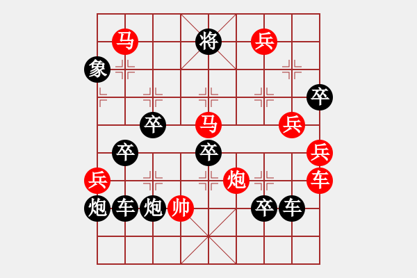 象棋棋譜圖片：《雅韻齋》28【 8 花齊放 】 秦 臻 擬局 - 步數(shù)：20 