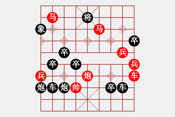 象棋棋譜圖片：《雅韻齋》28【 8 花齊放 】 秦 臻 擬局 - 步數(shù)：30 