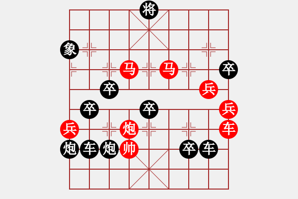 象棋棋譜圖片：《雅韻齋》28【 8 花齊放 】 秦 臻 擬局 - 步數(shù)：50 