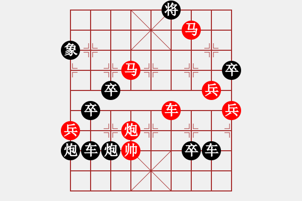 象棋棋譜圖片：《雅韻齋》28【 8 花齊放 】 秦 臻 擬局 - 步數(shù)：55 