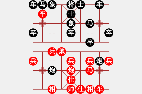 象棋棋譜圖片：txys(2弦)-負(fù)-中眼訓(xùn)(4弦) - 步數(shù)：20 