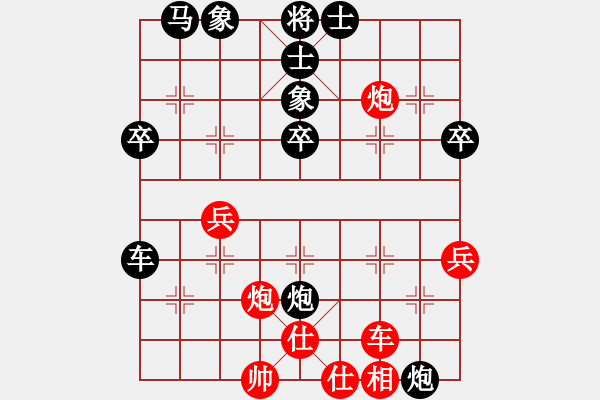 象棋棋譜圖片：txys(2弦)-負(fù)-中眼訓(xùn)(4弦) - 步數(shù)：50 