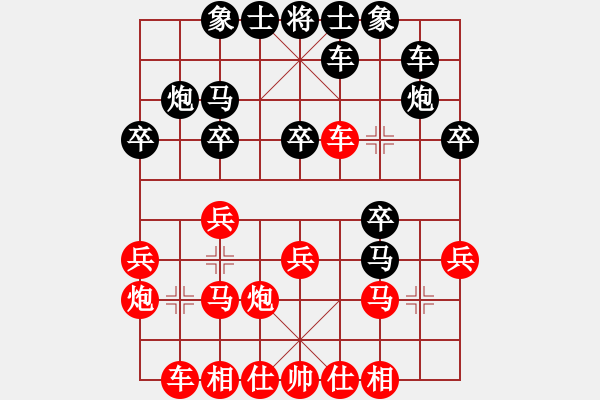 象棋棋譜圖片：南云狂客(月將)-負-火螞蟻(8段) - 步數(shù)：20 