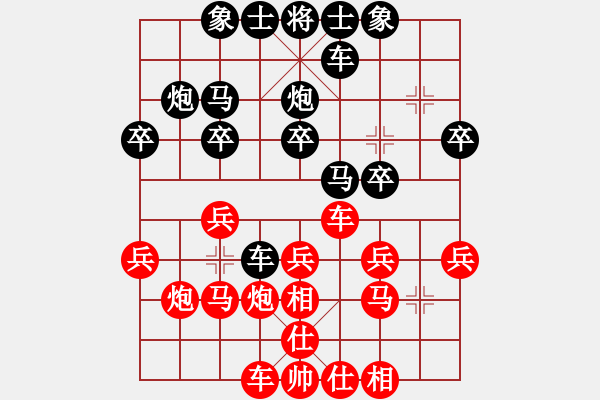 象棋棋譜圖片：南翔[2140453594] -VS- 筱藝[2861149990] - 步數(shù)：20 