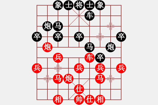 象棋棋譜圖片：南翔[2140453594] -VS- 筱藝[2861149990] - 步數(shù)：30 