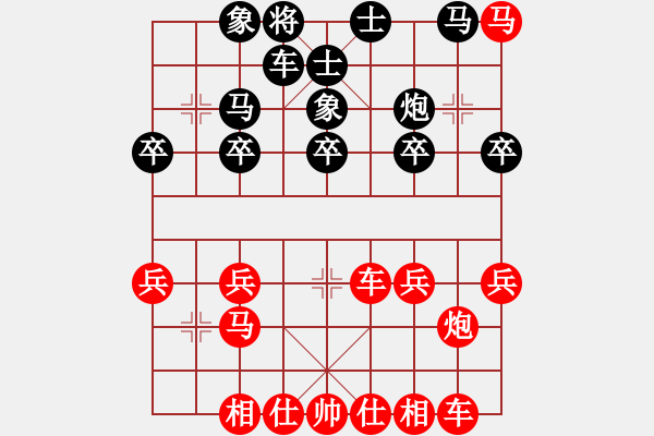 象棋棋譜圖片：紅紅火火 - 步數(shù)：24 