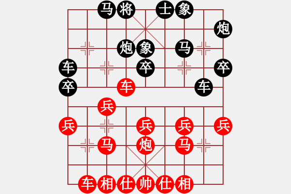 象棋棋譜圖片：金鉤炮[2362086542] -VS- 無奈無語[1808460344] - 步數(shù)：30 