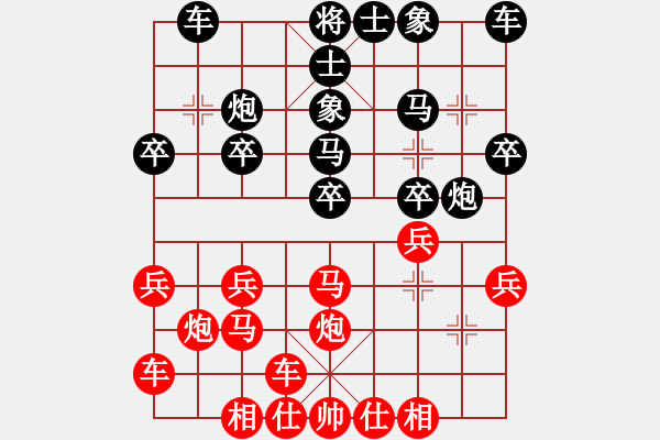 象棋棋譜圖片：橫才俊儒[292832991] -VS- 百伐中原[467131254] - 步數(shù)：20 