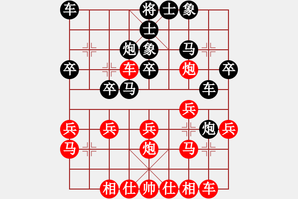 象棋棋譜圖片：張學(xué)潮 先勝 李朝英 - 步數(shù)：20 