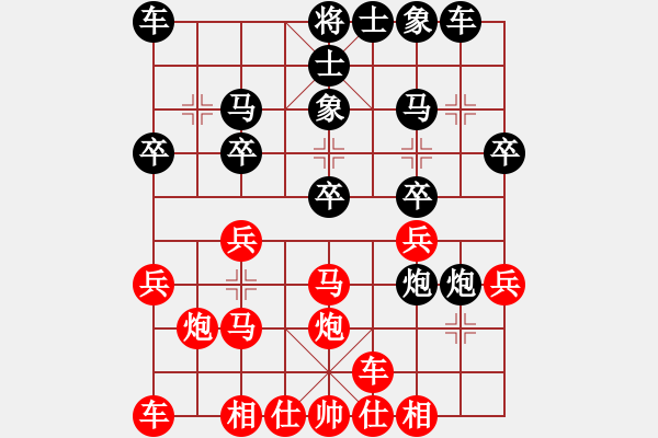 象棋棋譜圖片：第八輪 syj勝魏帥峰pgn - 步數(shù)：20 