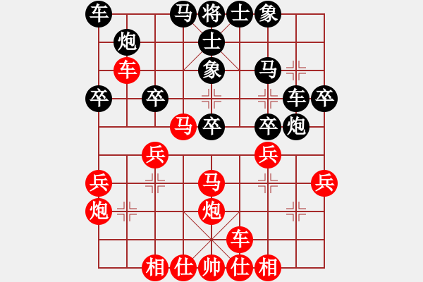 象棋棋譜圖片：第八輪 syj勝魏帥峰pgn - 步數(shù)：30 