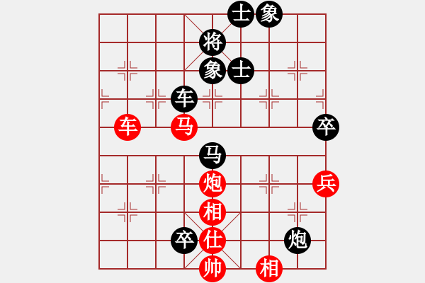 象棋棋譜圖片：陜省二級(jí)棋士[紅] -VS- 紅玫瑰 [黑] - 步數(shù)：90 