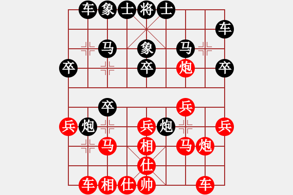 象棋棋譜圖片：棋中狼豹對(duì)清風(fēng)明月.pgn - 步數(shù)：20 