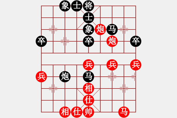 象棋棋譜圖片：棋中狼豹對(duì)清風(fēng)明月.pgn - 步數(shù)：40 