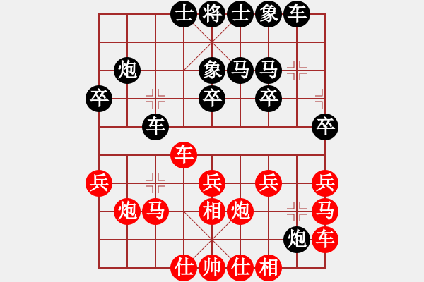 象棋棋譜圖片：大師群樺VS迷迭香(2012-11-12) - 步數(shù)：20 