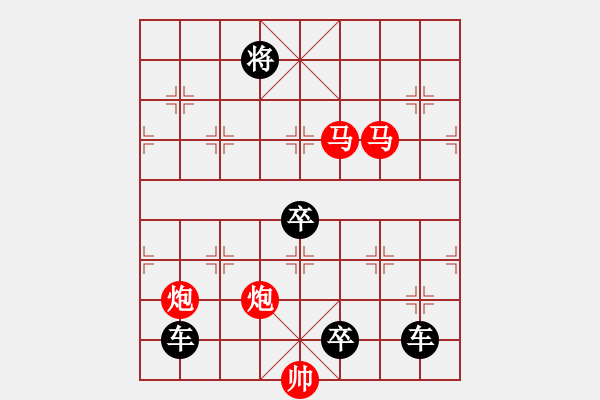 象棋棋譜圖片：【雅韻齋】《入妙文章本平淡★出奇棋局蘊(yùn)精華》 秦 臻 - 步數(shù)：10 