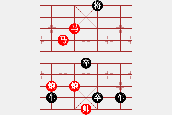 象棋棋譜圖片：【雅韻齋】《入妙文章本平淡★出奇棋局蘊(yùn)精華》 秦 臻 - 步數(shù)：20 