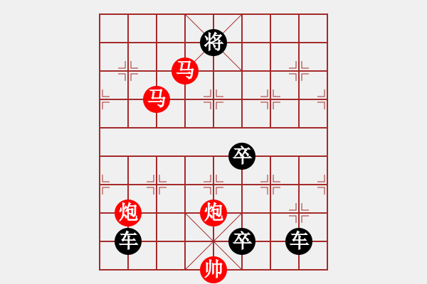 象棋棋譜圖片：【雅韻齋】《入妙文章本平淡★出奇棋局蘊(yùn)精華》 秦 臻 - 步數(shù)：30 