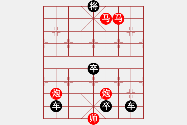 象棋棋譜圖片：【雅韻齋】《入妙文章本平淡★出奇棋局蘊(yùn)精華》 秦 臻 - 步數(shù)：50 