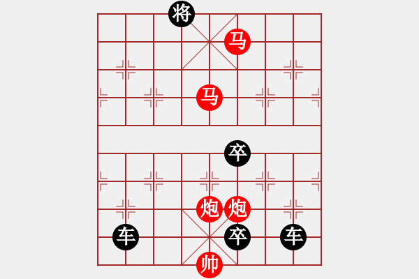 象棋棋譜圖片：【雅韻齋】《入妙文章本平淡★出奇棋局蘊(yùn)精華》 秦 臻 - 步數(shù)：59 