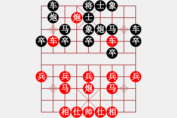 象棋棋譜圖片：第八輪 上海韓勇先勝山東趙勇霖 - 步數(shù)：20 