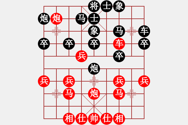 象棋棋譜圖片：第八輪 上海韓勇先勝山東趙勇霖 - 步數(shù)：30 