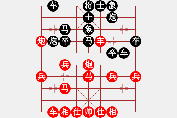 象棋棋譜圖片：兔子子（8-2） 先勝 新夏威夷（8-1）.pgn - 步數(shù)：30 