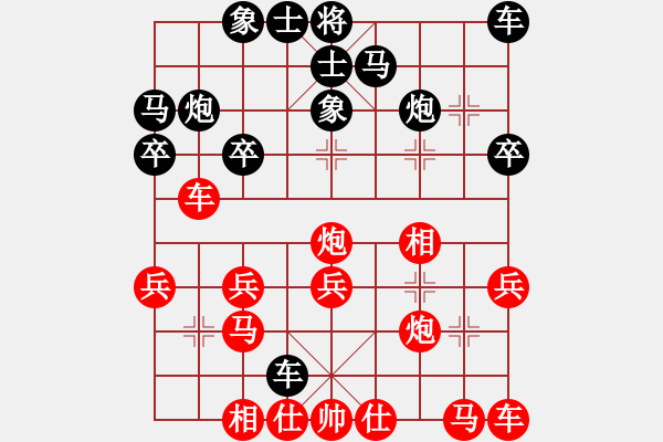 象棋棋譜圖片：2位人機(jī)對戰(zhàn) - 步數(shù)：20 