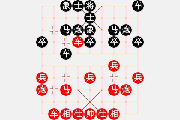 象棋棋譜圖片：1825-08 - 步數(shù)：20 