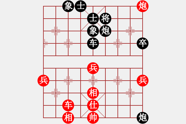 象棋棋譜圖片：1825-08 - 步數(shù)：80 