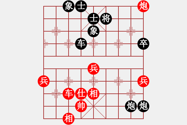 象棋棋譜圖片：1825-08 - 步數(shù)：90 