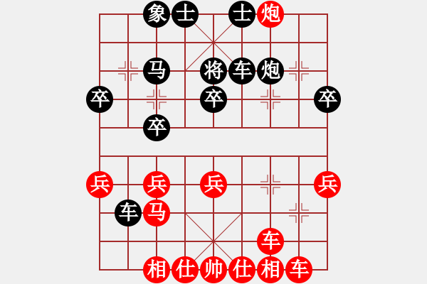 象棋棋譜圖片：半途列炮逆轉(zhuǎn)游客1013 - 步數(shù)：30 