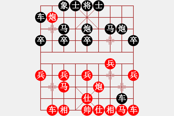 象棋棋譜圖片：好好先生[gbj996601025]-云卷云舒[yqm58169] - 步數(shù)：20 