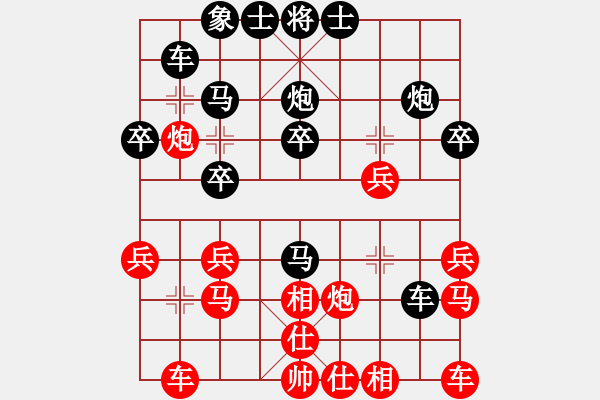 象棋棋譜圖片：好好先生[gbj996601025]-云卷云舒[yqm58169] - 步數(shù)：30 