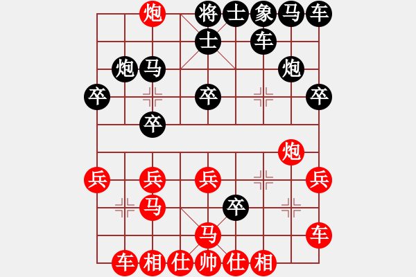 象棋棋譜圖片：清水軒轅杯x象棋公開賽張斌和柳俊達(dá) - 步數(shù)：20 