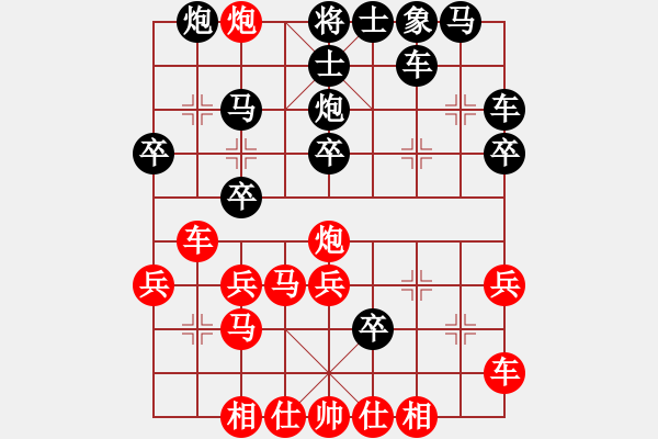 象棋棋譜圖片：清水軒轅杯x象棋公開賽張斌和柳俊達(dá) - 步數(shù)：30 