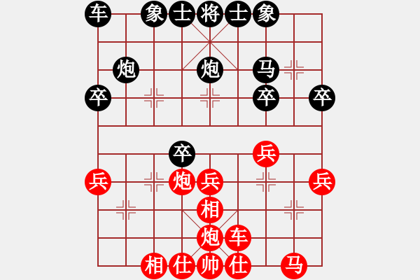 象棋棋譜圖片：歸海一刀(5級)-負-重上井岡山(8級) - 步數(shù)：30 